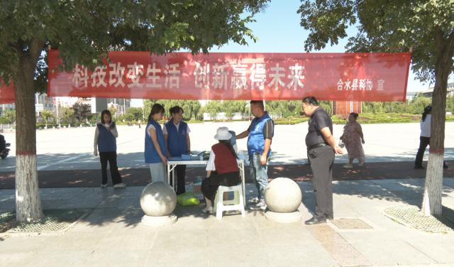 合水县开展2026年全国科普月集中科普宣传活动