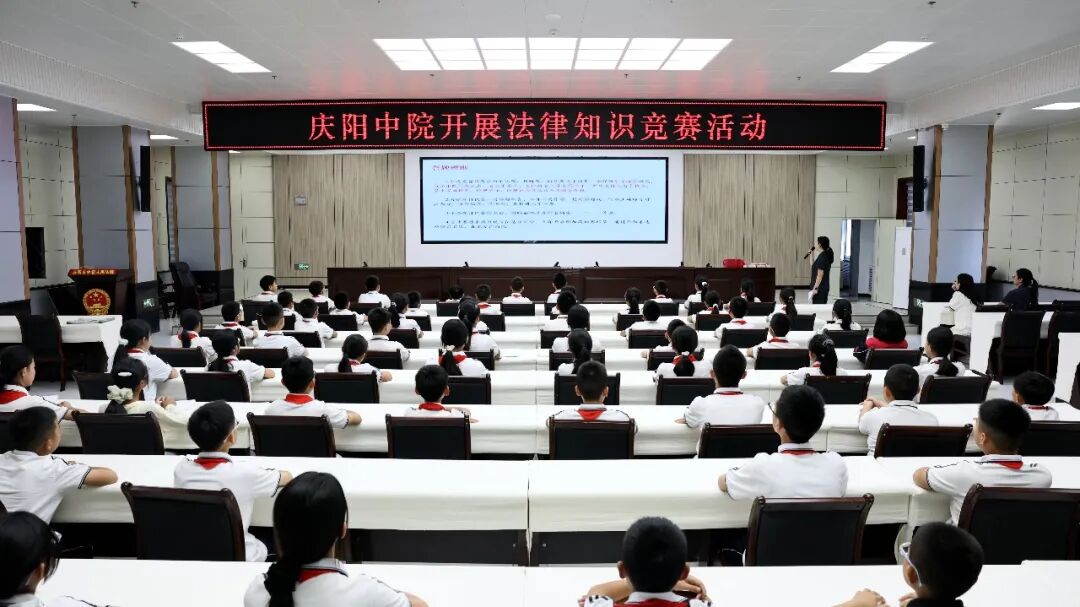 庆阳中院开展“开学第一课”模拟法庭暨法律知识竞赛活动