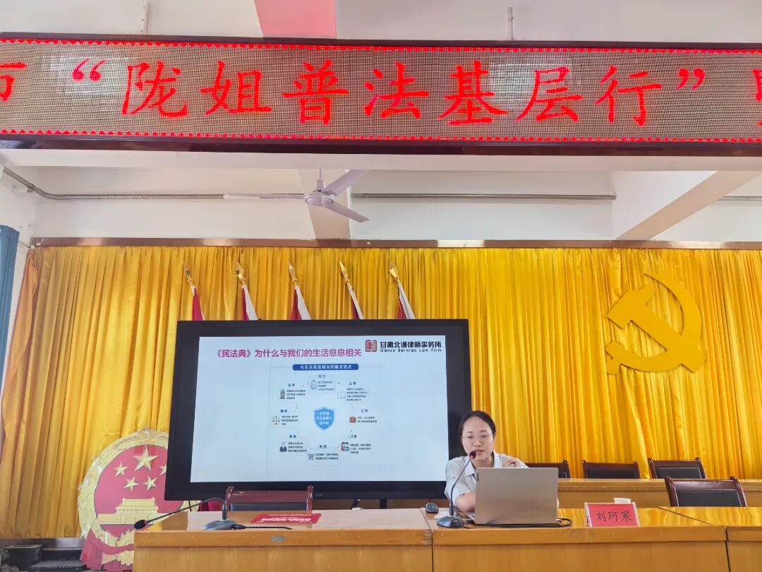 庆阳市“陇姐普法基层行”暨“巧儿”说法进家庭活动走进正宁县