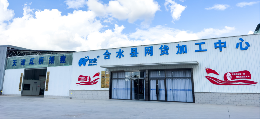 合水县深耕数商兴农 激活乡村振兴新动能
