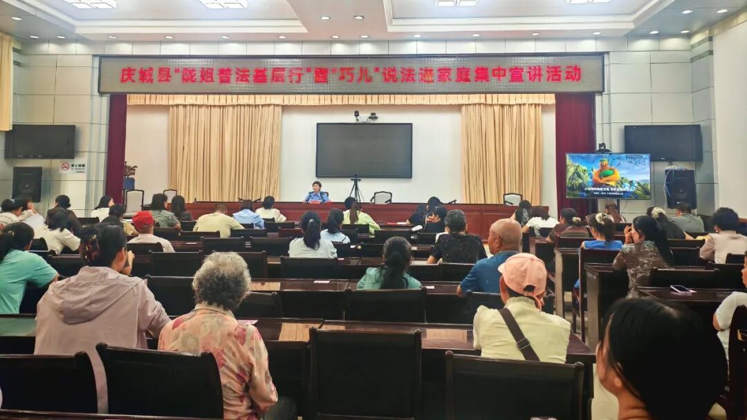 庆城县妇联开展“陇姐普法基层行”暨“巧儿”说法进家庭集中宣讲活动