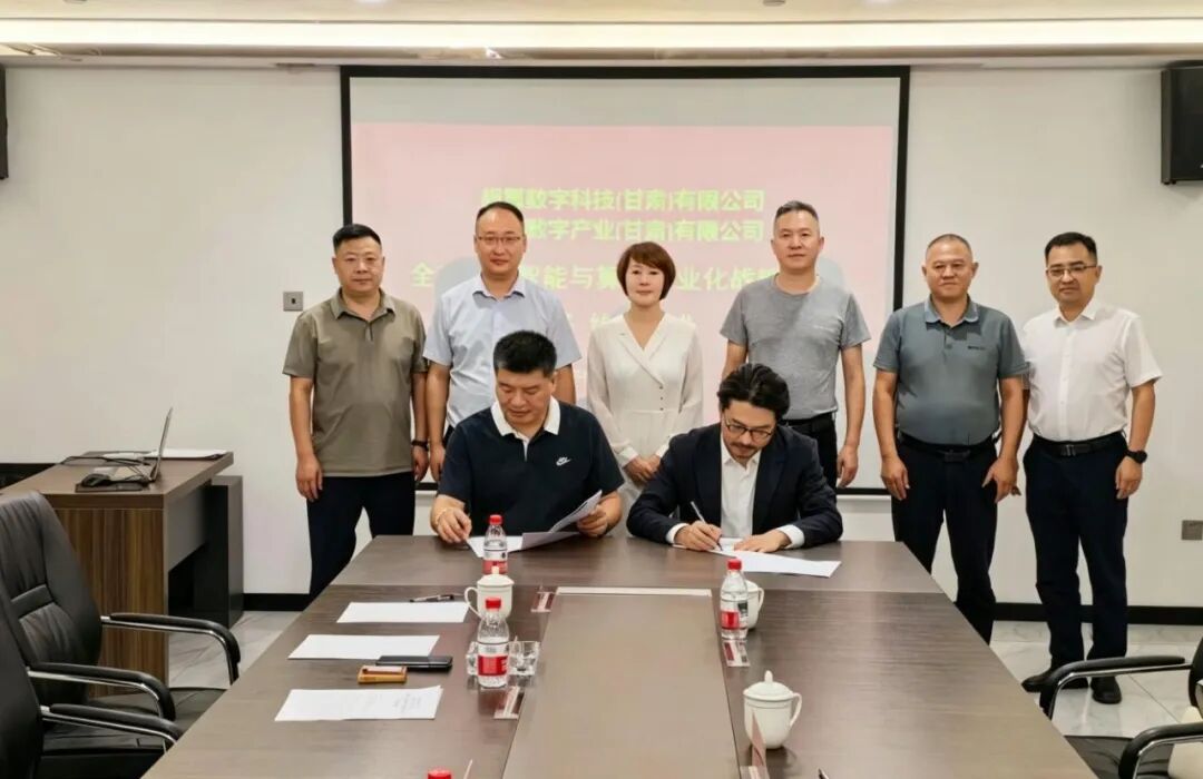 以乡愁为“引” 算力为“桥” 共筑人工智能与算力产业化协同合作新平台——康桥数字与超算数字签署战略合作协议