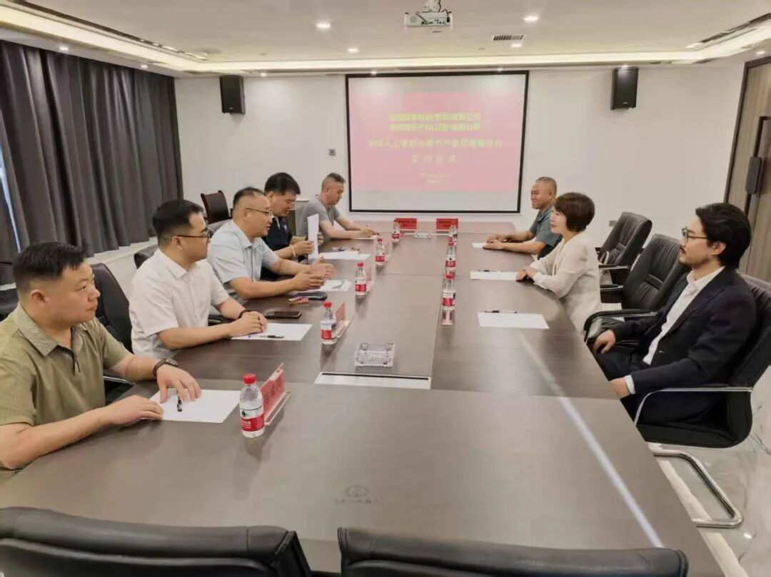 以乡愁为“引” 算力为“桥” 共筑人工智能与算力产业化协同合作新平台——康桥数字与超算数字签署战略合作协议