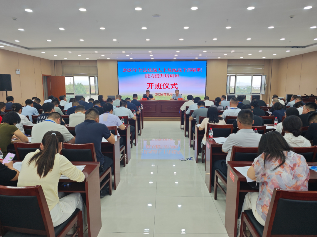 环县举办统战人士及统战干部履职能力提升培训班