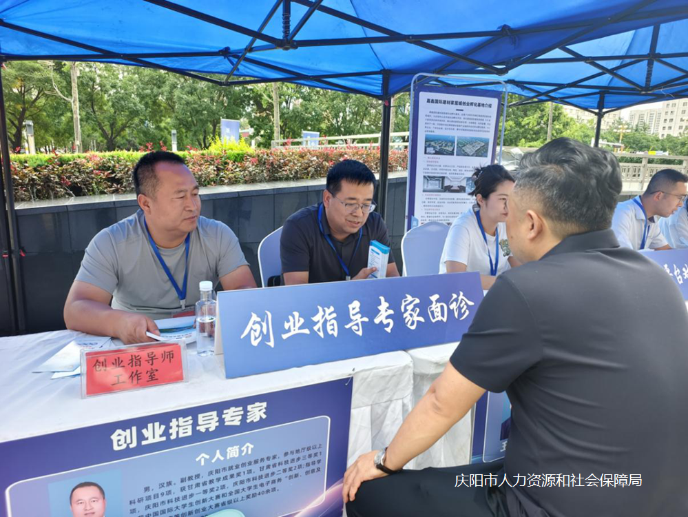 庆阳市举办2026年&ldquo;源来好创业&rdquo;资源对接服务季现场活动