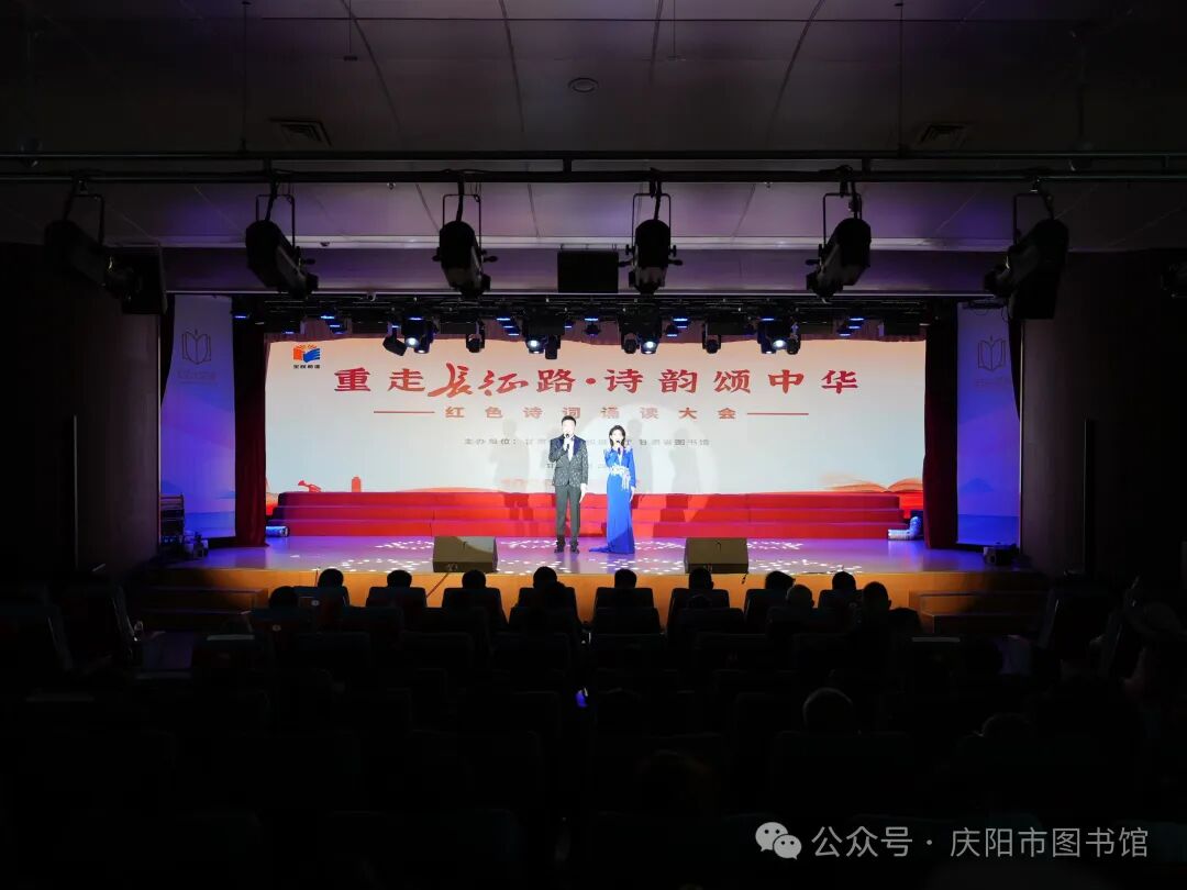 庆阳市图书馆节目亮相全省红色诗词诵读大会