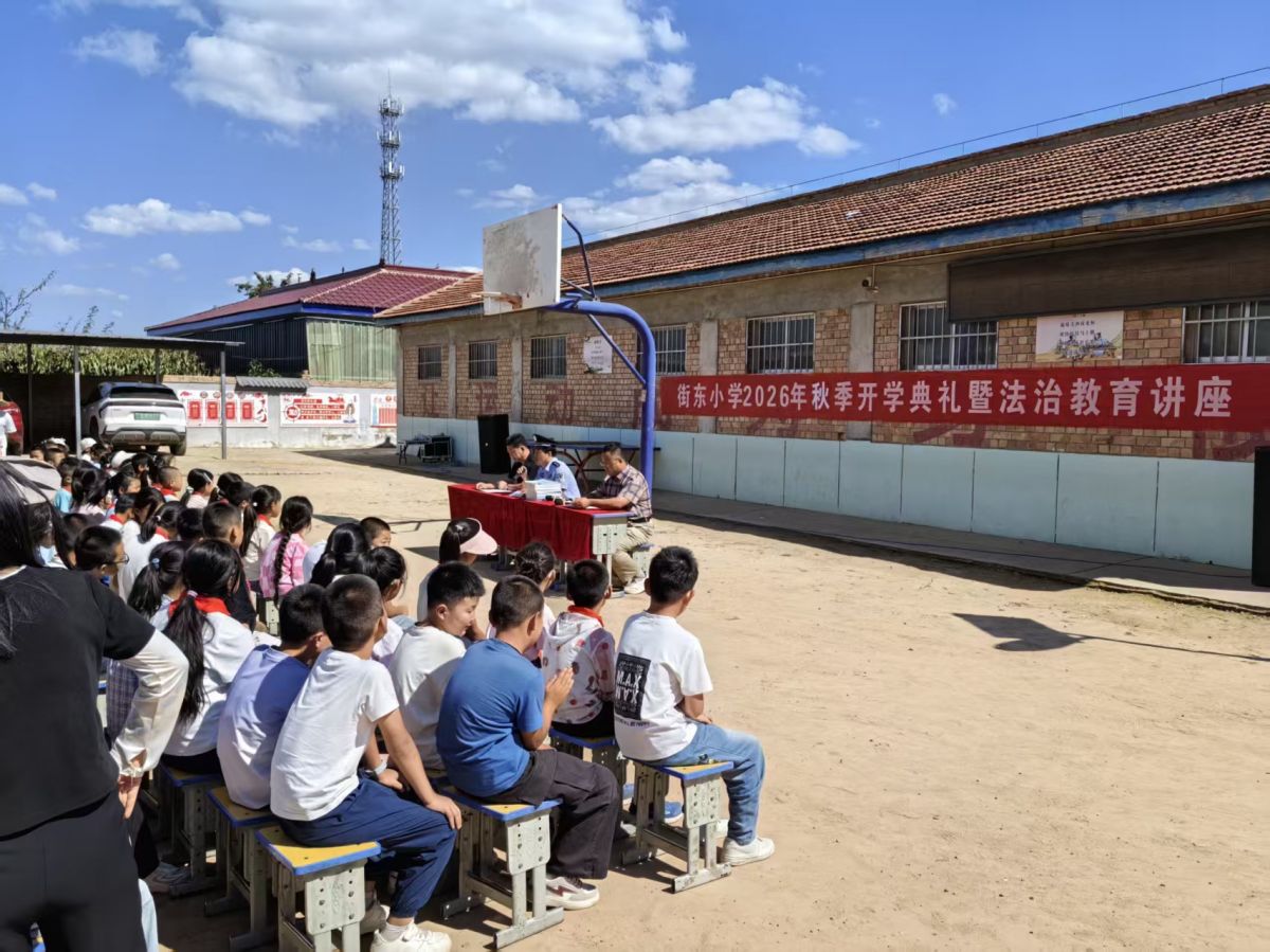 宁县司法行政系统开展法治宣传进校园暨开学第一课活动