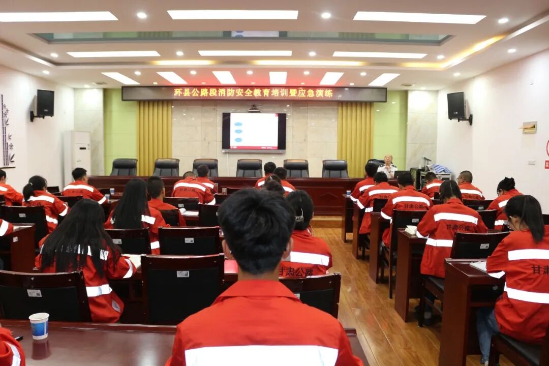 环县公路段开展消防安全专题培训及应急演练