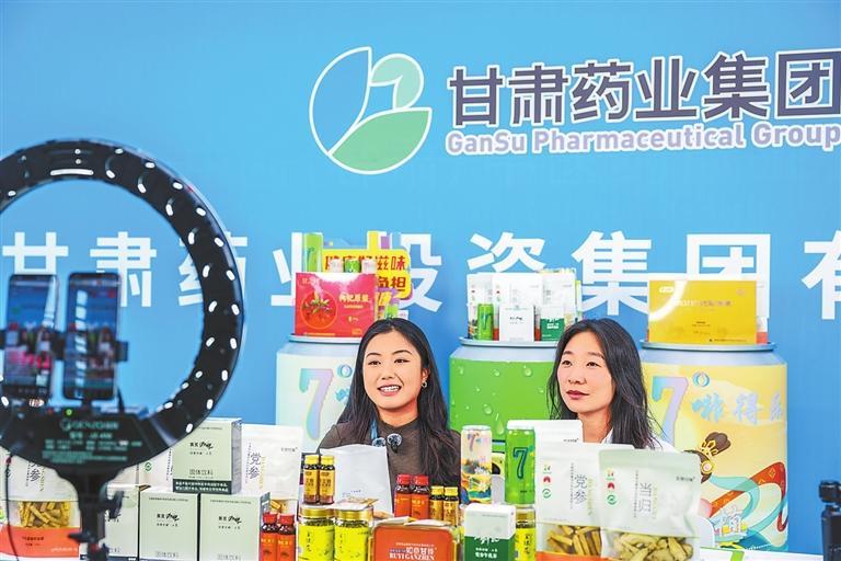 综合品牌展区甘肃药业集团销售人员正在线上直播。