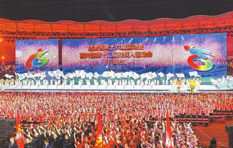 9月4日晚,甘肃省第十六届运动会、第十二届残疾人运动会在定西市体育场盛大启幕。(记者冯乐凯)