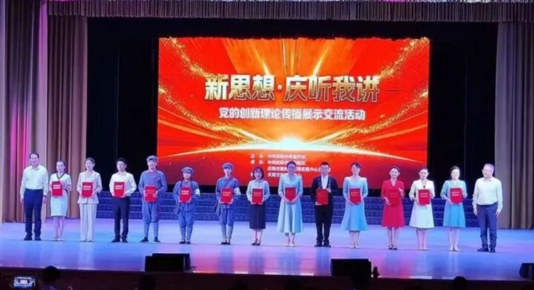 庆阳市林草局在全市“新思想·庆听我讲”宣传展示交流活动中荣获佳绩