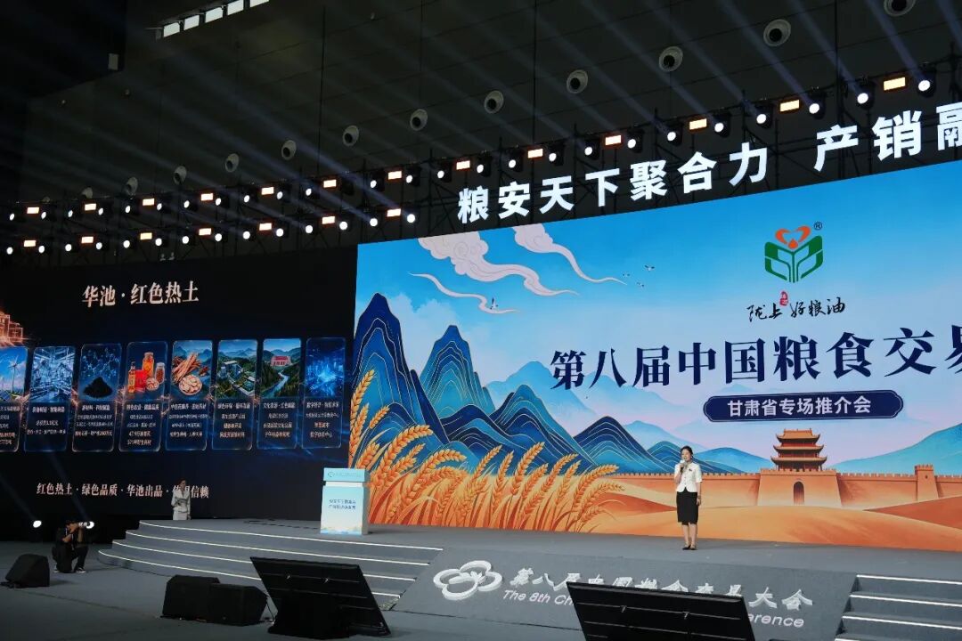 华池县代表庆阳市亮相全国粮食交易大会产销两旺