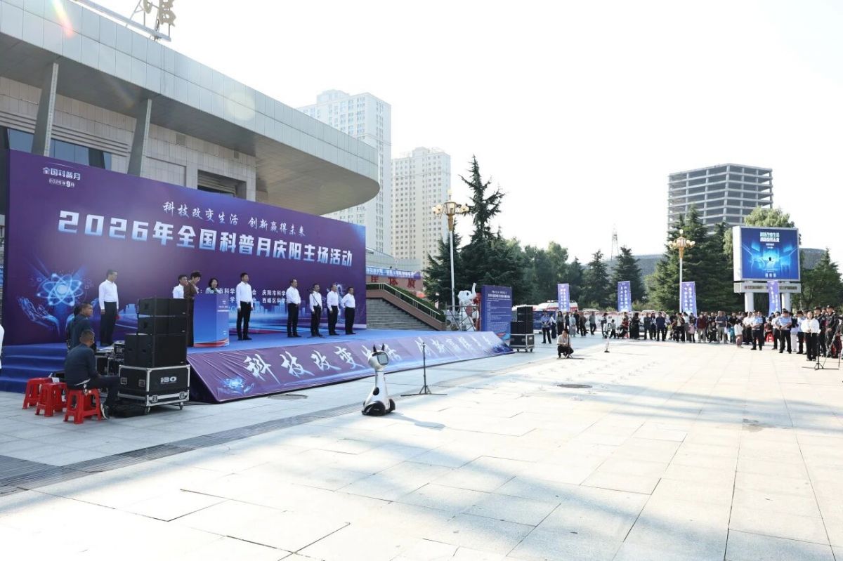 西峰局积极参加2026年全国科普月庆阳主场活动