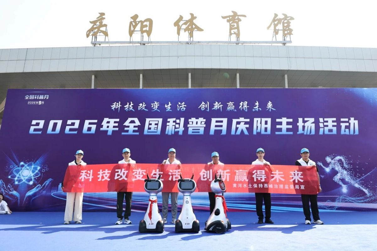 西峰局积极参加2026年全国科普月庆阳主场活动