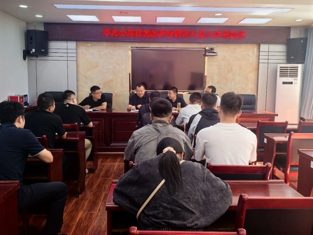 华池公路段:系好岗前“第一扣” 赋能新职工走稳“第一步”