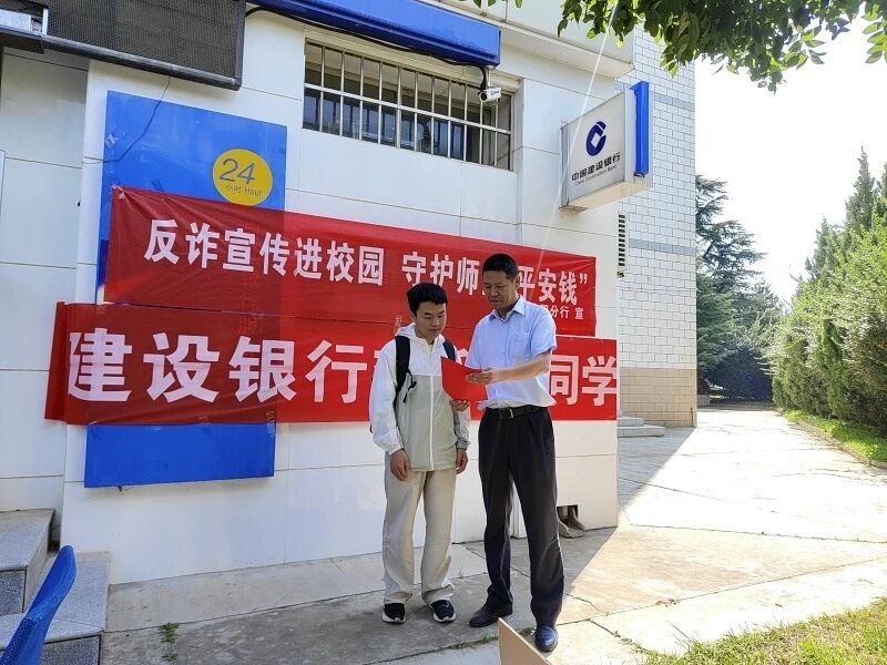 建行西峰支行开展开学季专项金融服务活动