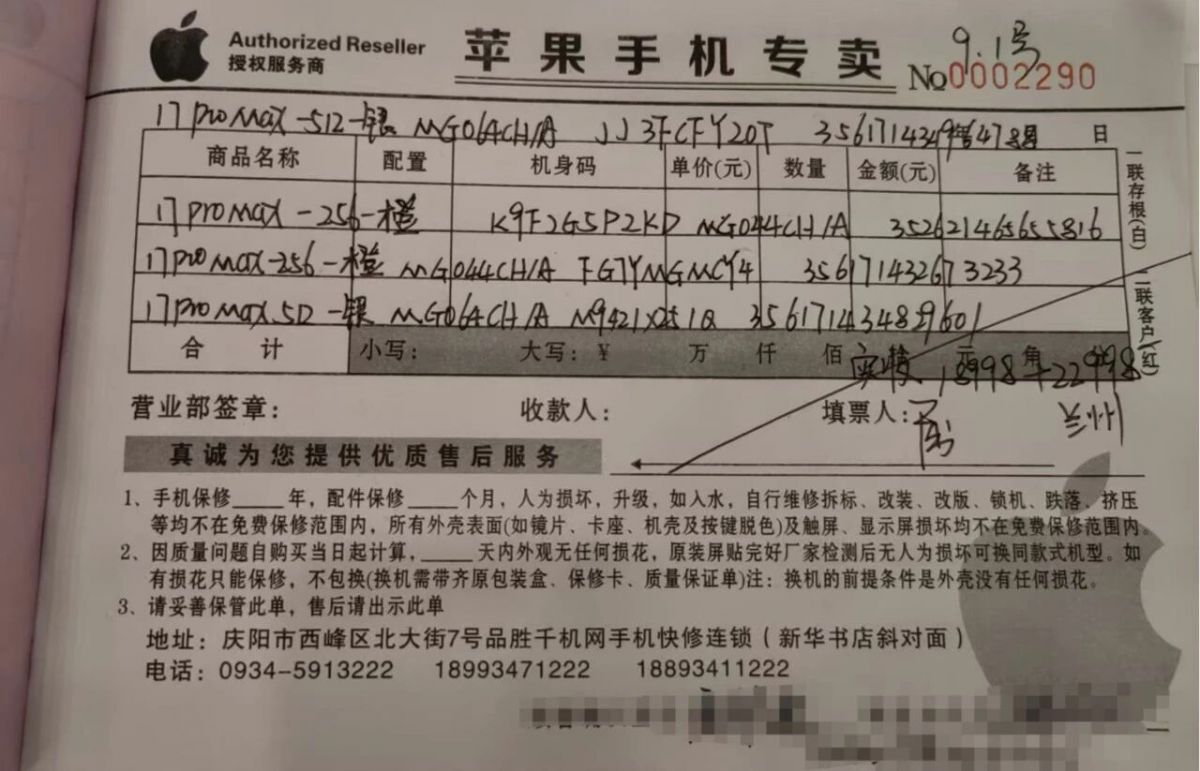 拆了包装寄手机就能返利?民警:信了你就亏大了!