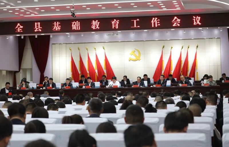 环县召开基础教育工作会议