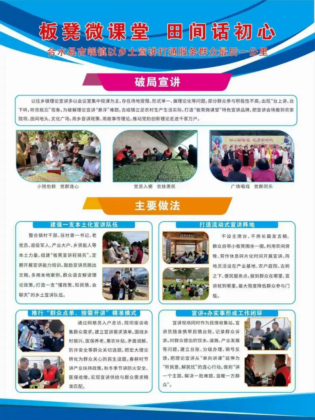 合水县乡村治理与文明建设的实践样本
