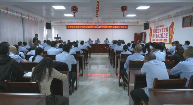 合水县城区巡游出租汽车驾驶员创建全国文明城市暨行业提质工作会议召开