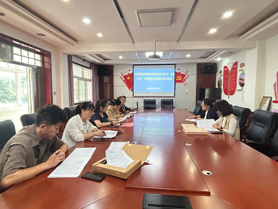 庆阳市正宁县妇联开展巾帼创业就业促进项目资金“回头看”暨规范管理业务培训