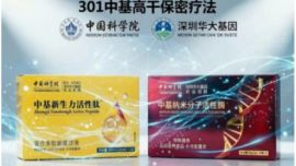 健康之路：301高干保密疗法！国家级科研赋能中老年康养