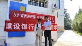 金融服务进校园 暖心护航开学季——建行西峰支行开展开学季专项金融服务活动
