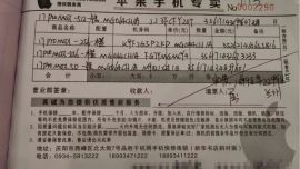 拆了包装寄手机就能返利？民警：信了你就亏大了！