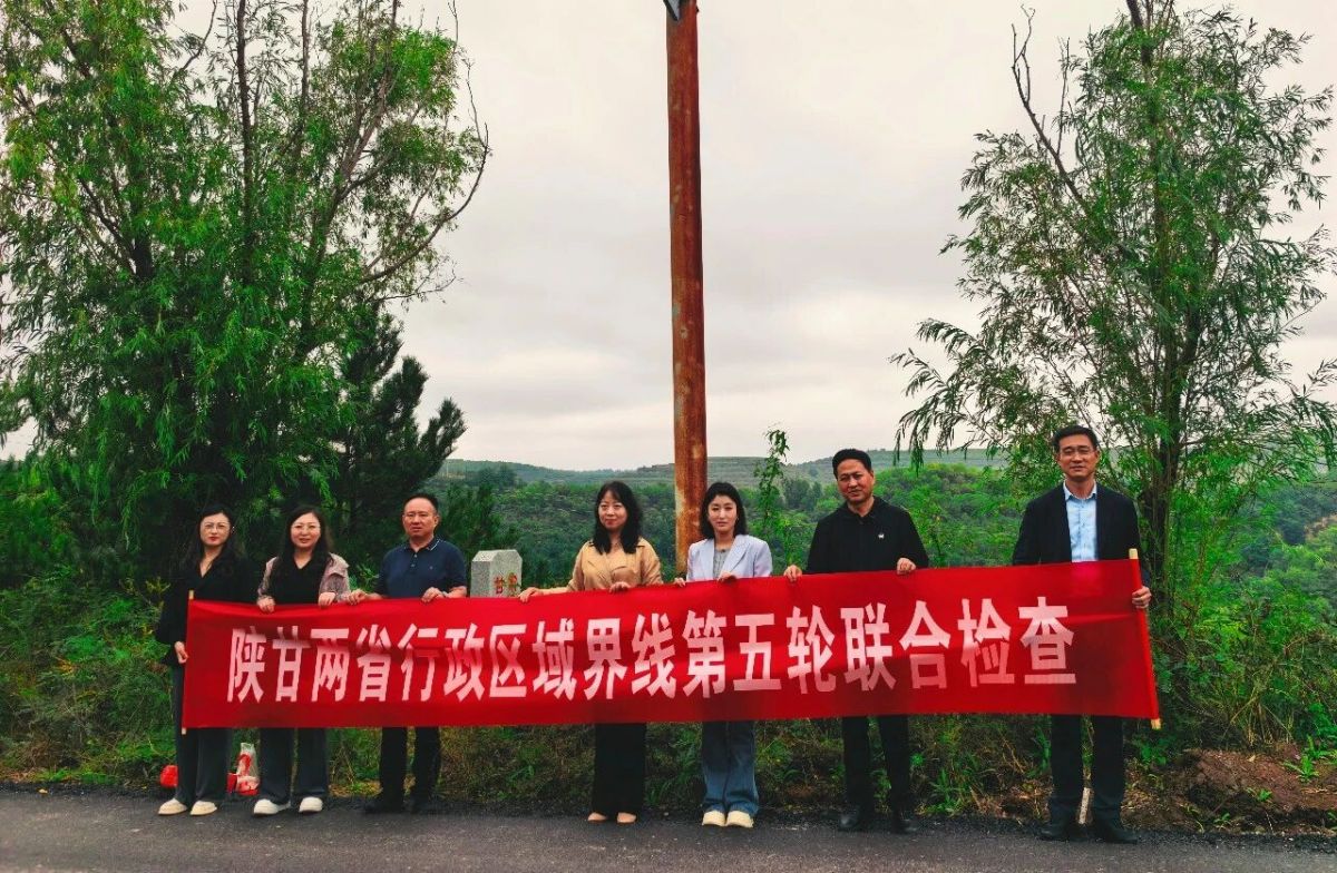 庆阳市民政局联合延安市民政局开展界线抽查踏勘