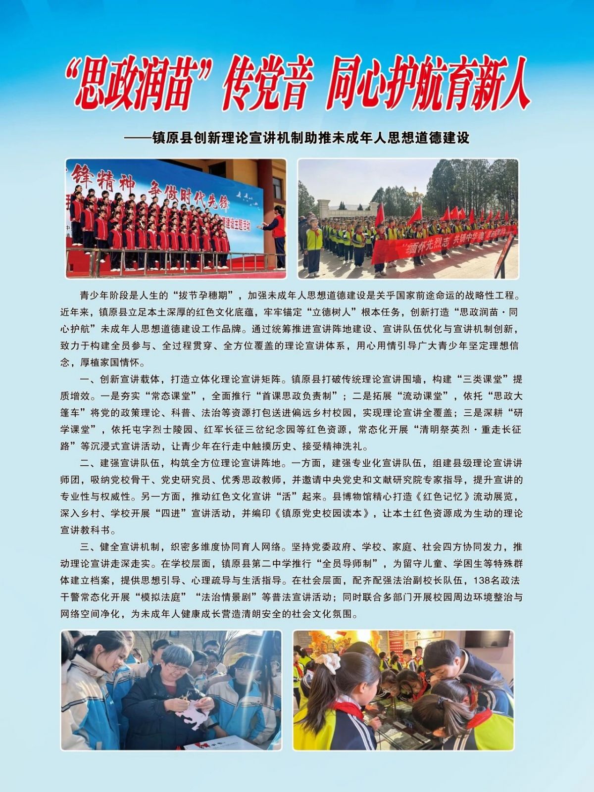 镇原县全域推进文明乡风建设