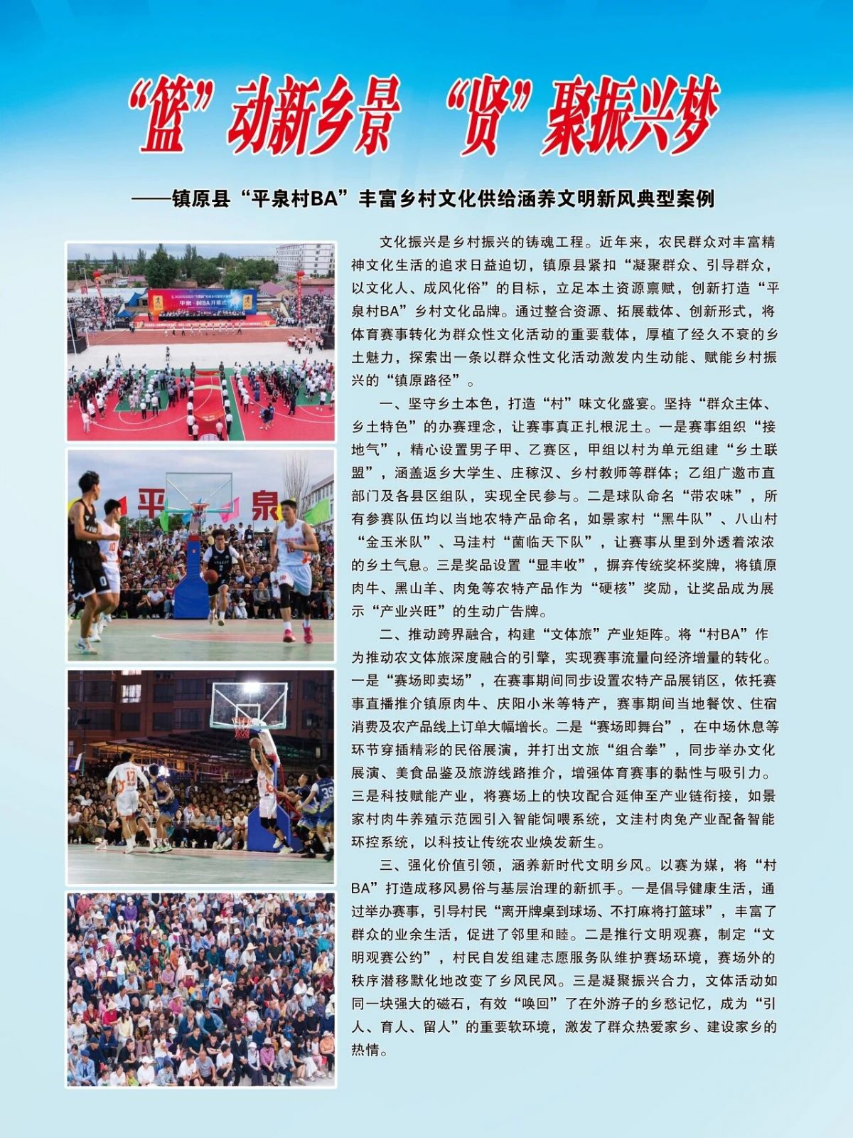 镇原县全域推进文明乡风建设