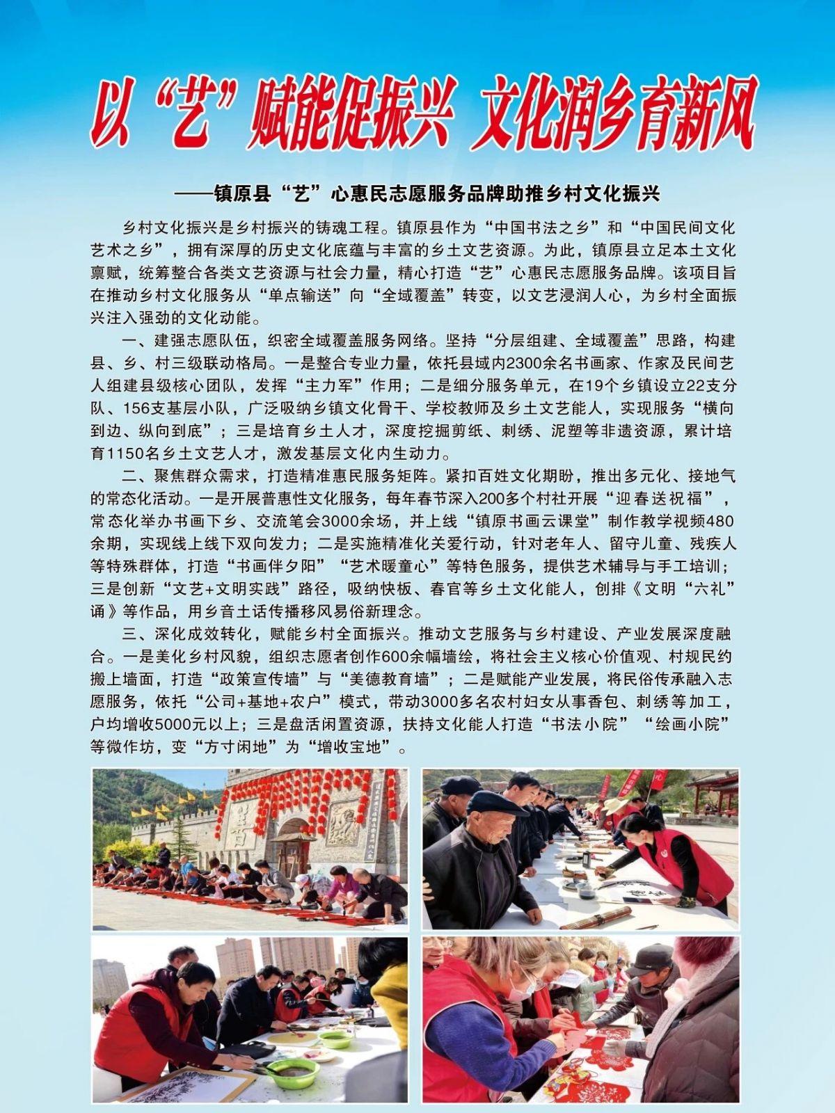 镇原县全域推进文明乡风建设