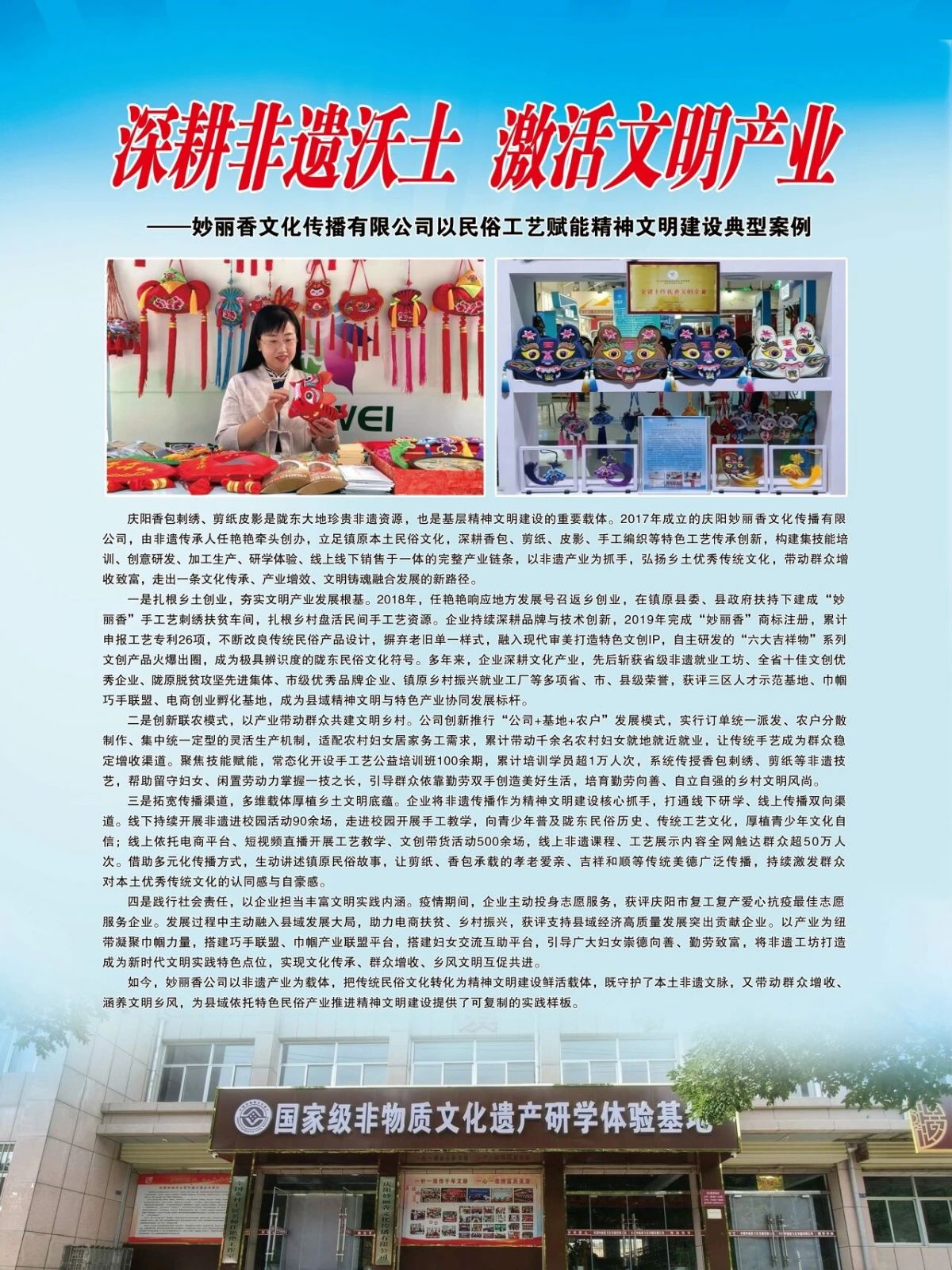 镇原县全域推进文明乡风建设