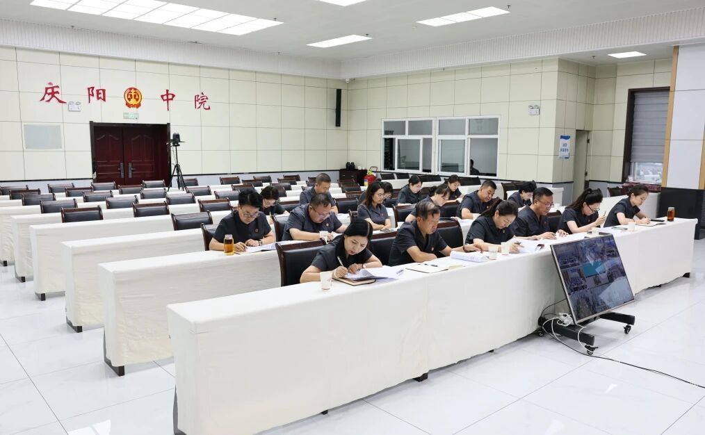 庆阳中院召开2026年1-8月全市法院审判执行质效数据会商会