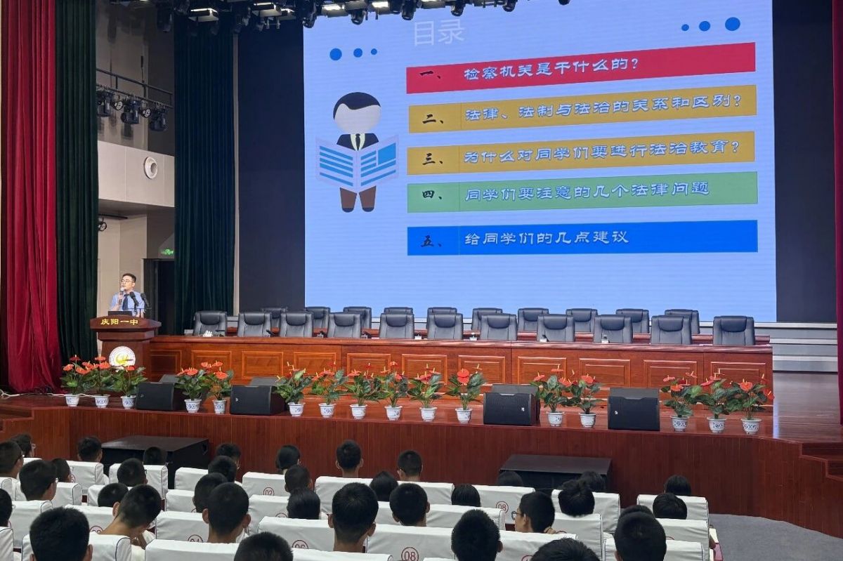 市检察院第一站
庆阳市第一中学