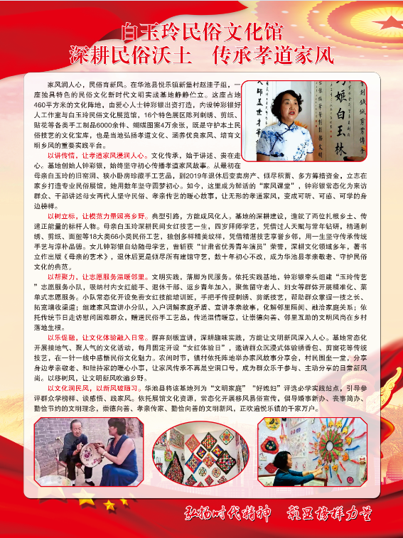 华池县南梁精神传承与文明乡风建设纪实