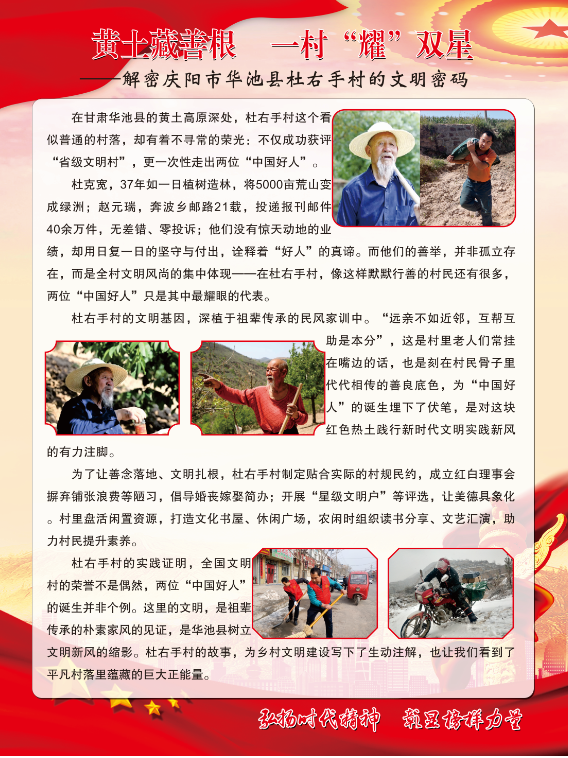 华池县南梁精神传承与文明乡风建设纪实