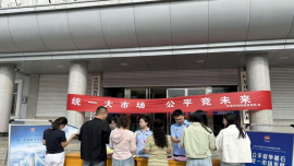 环县市场监督管理局开展2026年中国公平竞争政策宣传周活动