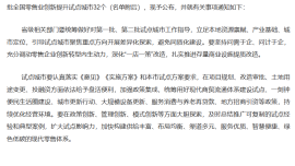 庆阳入选第二批全国零售业创新提升试点城市