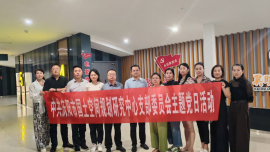 庆阳市国土空间规划研究中心开展主题党日观影活动