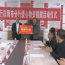 中国人民银行庆阳市分行在合水县段家集乡枣洼村开展爱心捐赠活动