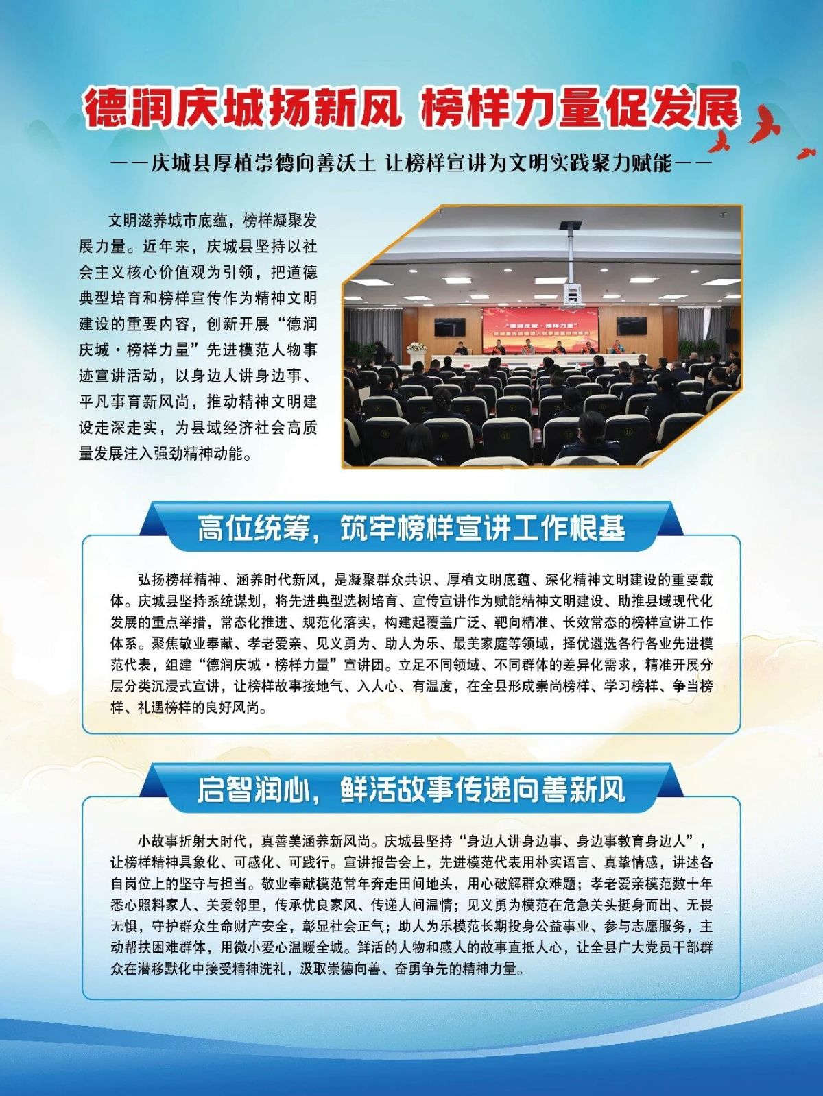 既富口袋，也富脑袋！来看看庆城乡村的幸福日常