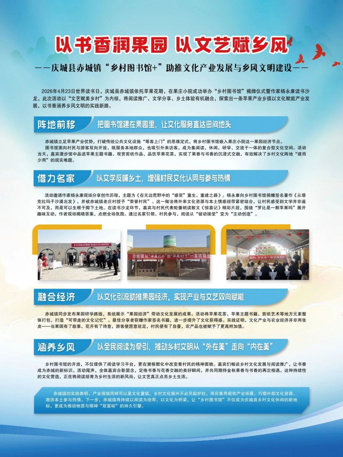 既富口袋，也富脑袋！来看看庆城乡村的幸福日常