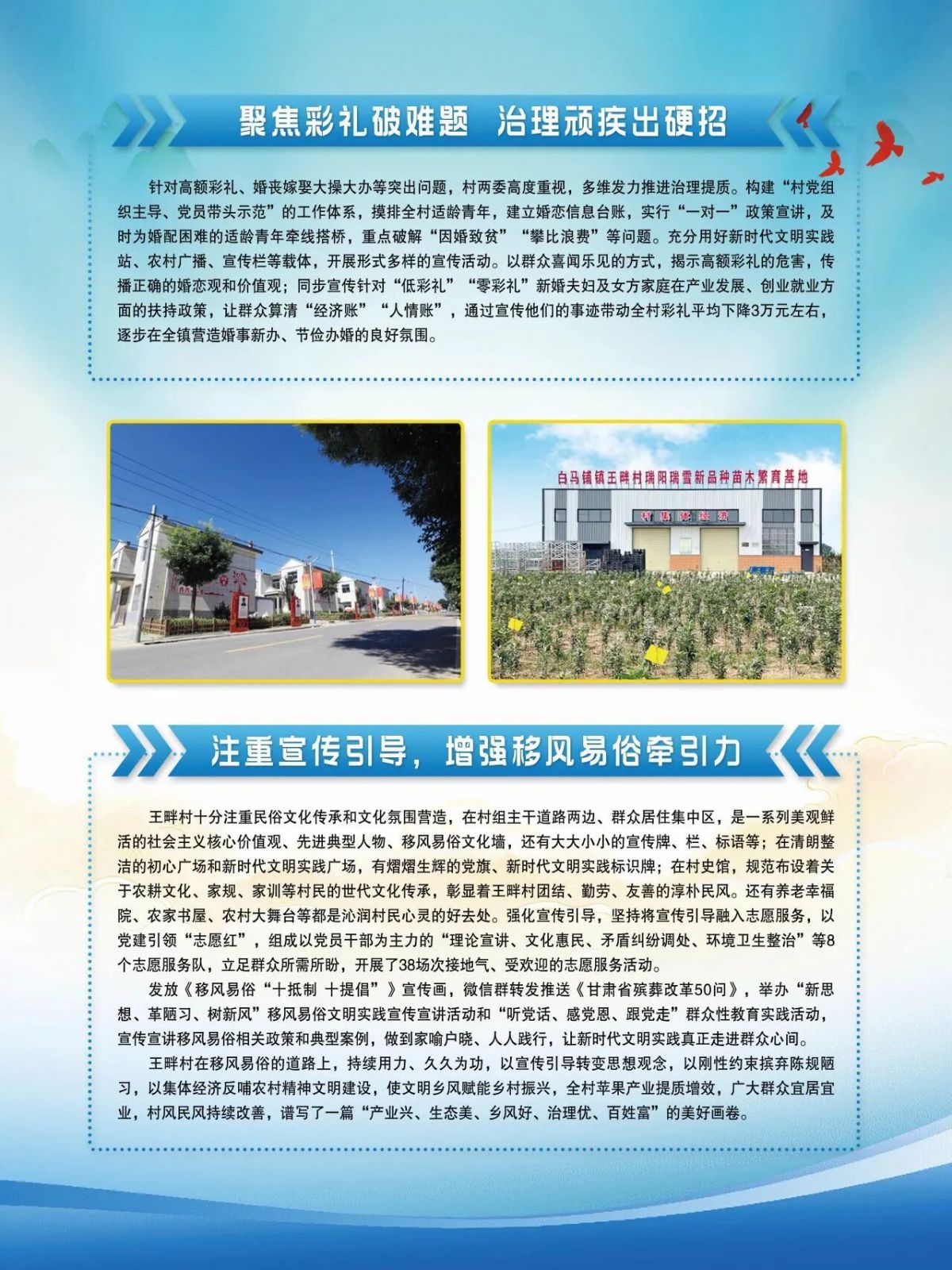 既富口袋，也富脑袋！来看看庆城乡村的幸福日常
