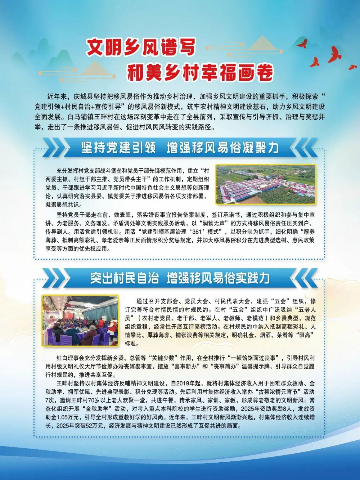 既富口袋，也富脑袋！来看看庆城乡村的幸福日常