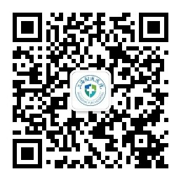 1788854878438103.png 附医官方公众号.png