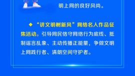 2026年庆阳市网络文明宣传月 网络安全宣传周亮点抢先看