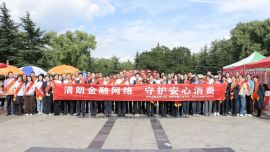 庆阳市金融系统开展2026年金融教育宣传周集中宣传活动