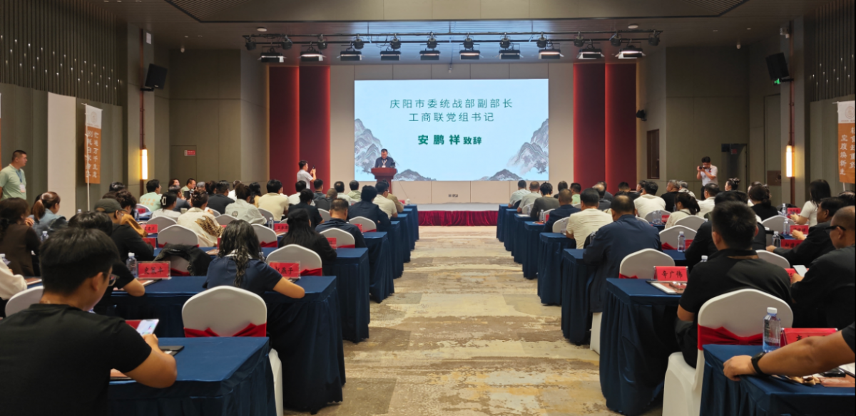 庆阳市工商联联合庆城县工商联举办第十五期“政企会客厅”活动