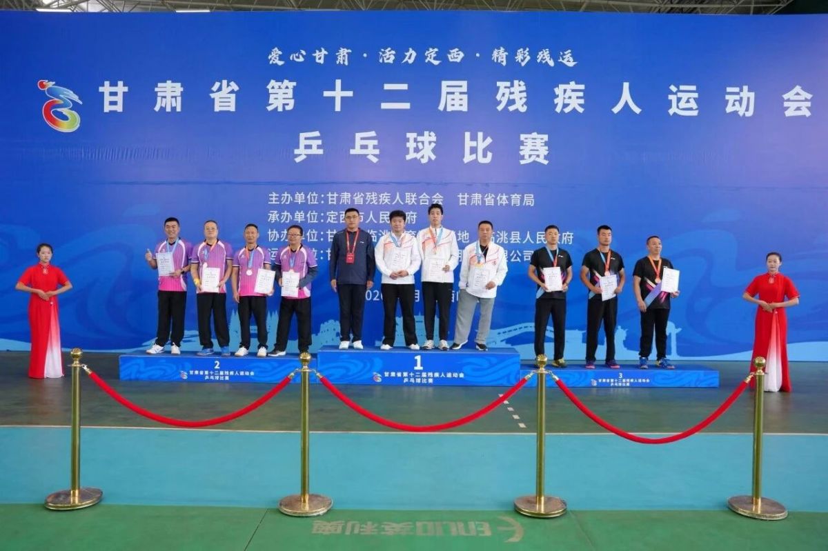 庆阳市在省第十二届残运会羽毛球乒乓球等多项赛事中斩获佳绩